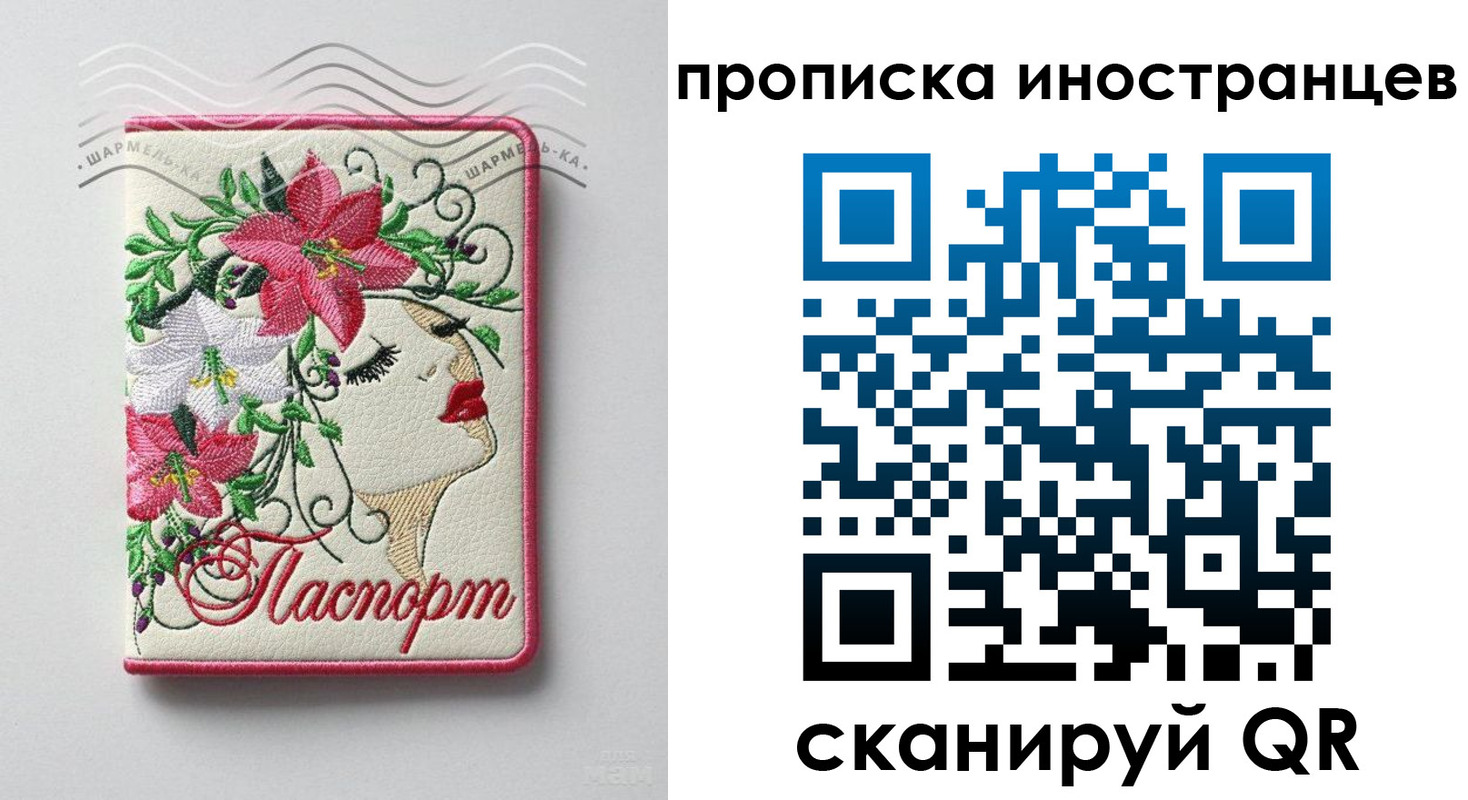 временная прописка в Слободской