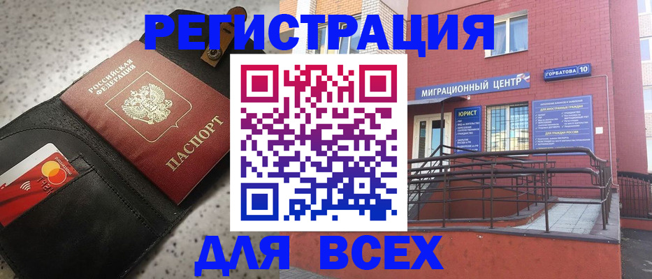 временная регистрация гарантия в Слободской