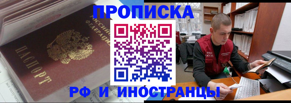 временная регистрация в Слободской